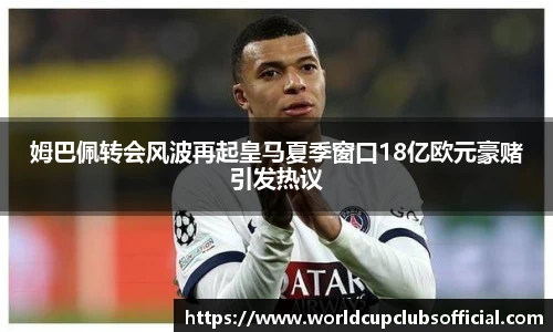世预赛买球