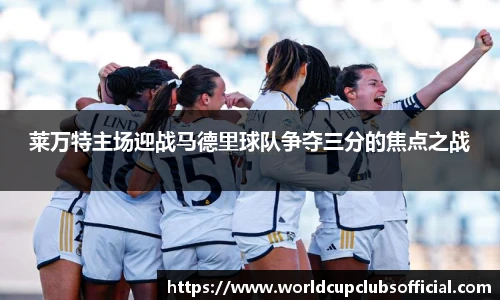 世预赛直播