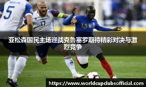 世预赛买球