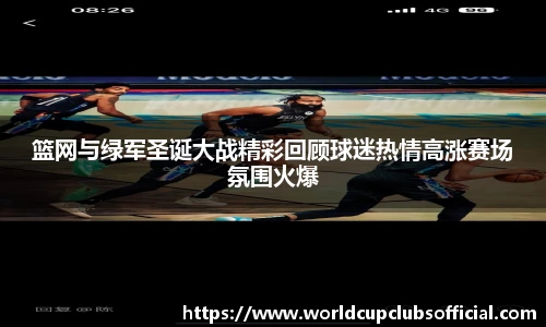 世预赛买球