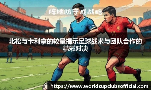 世预赛直播