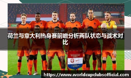 世预赛买球
