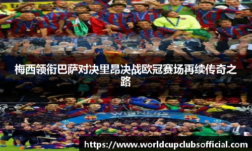世预赛买球