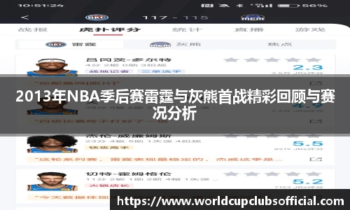 世预赛直播