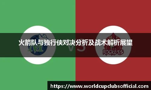 世预赛投注