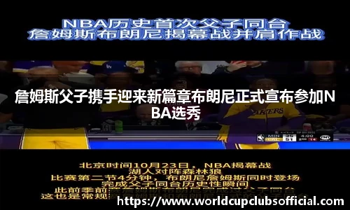 世预赛竞猜