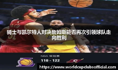 世预赛直播