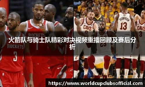 世预赛竞猜