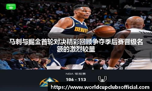 世预赛买球