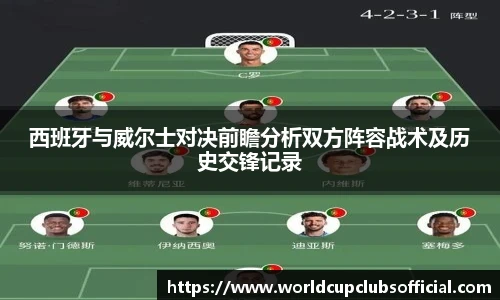 世预赛直播