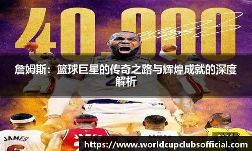 世预赛投注