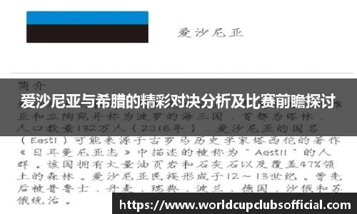 世预赛直播