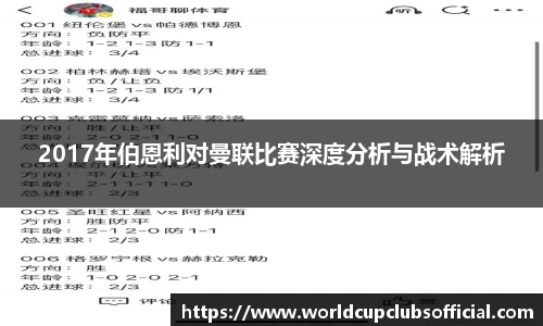 世预赛买球