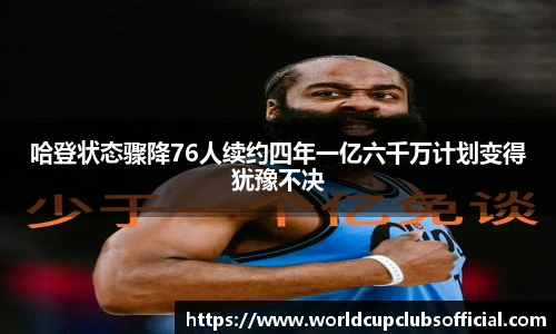 世预赛竞猜